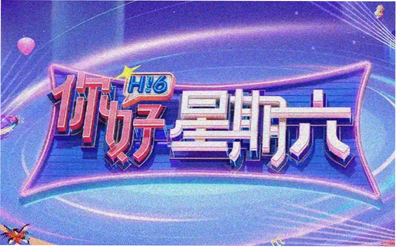 邻家女孩完整版 天台告白段落剧照
