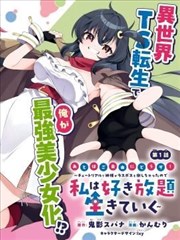 邻家女孩完整版 原著漫画 封面